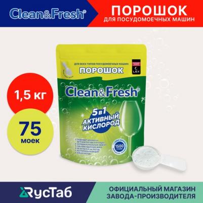 Порошок для ПММ, 1000 г – фото 9