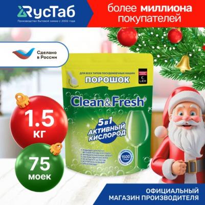 Порошок для ПММ, 1000 г – фото 20