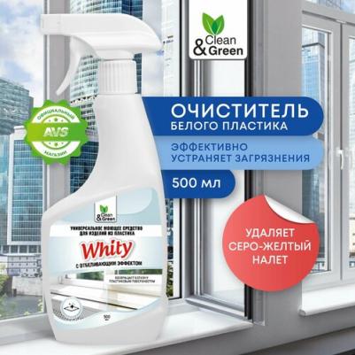Средство для очистки пластика с отбеливанием CG8164 – фото 3