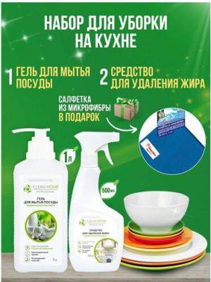 Гель для мытья посуды универсальный (с дозатором) 1000мл – фото 4