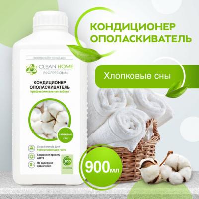 Кондиционер для белья с ароматом альпийских лугов 1000 мл – фото 3