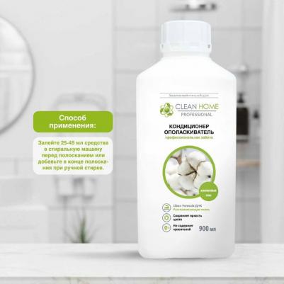 Кондиционер-ополаскиватель для белья Хлопковые сны 900мл 56 564 – фото 4