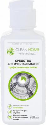 Очиститель накипи "Экспресс эффект" 200 мл – фото 2