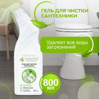 Средство для чистки сантехники 800 мл