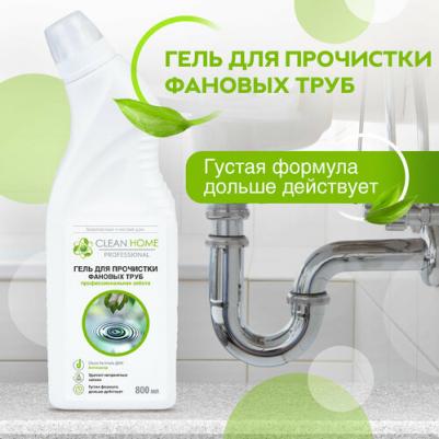Средство для чистки сантехники (прочистка фановых труб) 800 мл