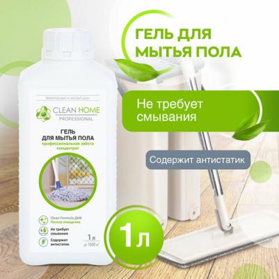 Средство для мытья полов для линолеума и кафеля универсальный 1000 мл