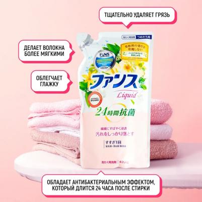 Жидкое средство Funs для стирки белья с антибактериальным эффектом, концентрат, сменная упаковка, 720 мл – фото 4