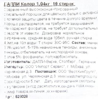 Color стиральный порошок 1,04 кг – фото 8