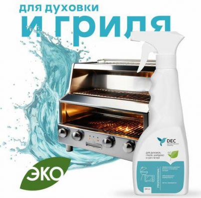 Специальное чистящее средство для духовок, гриля, барбекю и СВЧ печей, 500 мл – фото 3