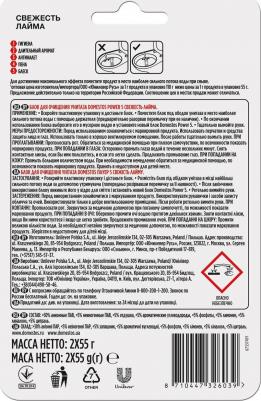 Блок для очищения унитаза "Power 5. Свежесть Лайма", 2 х 55 г – фото 16