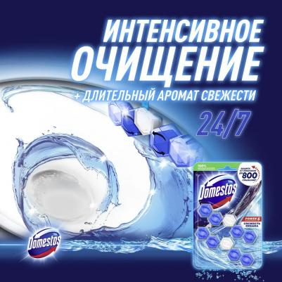 Блок для очищения унитаза "Power 5. Свежесть Океана", 2 х 55 г – фото 1
