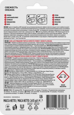 Блок для очищения унитаза "Power 5. Свежесть Океана", 2 х 55 г – фото 2