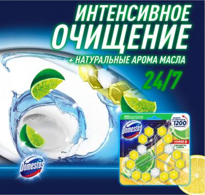 Блок для унитаза Свежесть лайма 3*55г – фото 13