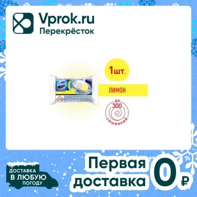Блок гигиенический "Лимон", сменный, 40 г – фото 16