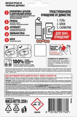 Блок туалетный Aroma Lux Duo Свежесть зеленого чая 2*50г – фото 5