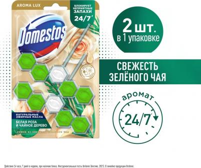 Блок туалетный Aroma Lux Duo Свежесть зеленого чая 2*50г – фото 6