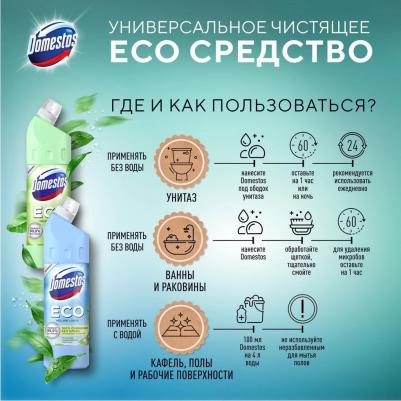 ЧИСТ СР-ВО 750МЛ ЭКО СВЕЖ МОРЯ – фото 10