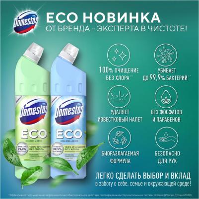 ЧИСТ СР-ВО 750МЛ ЭКО СВЕЖ МОРЯ – фото 11
