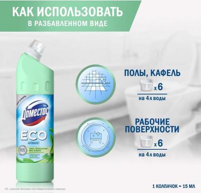 ЧИСТ СР-ВО 750МЛ ЭКО СВЕЖ МОРЯ – фото 20