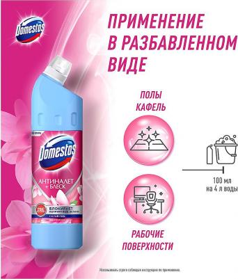Чистящее средство универсальное "Антиналет + блеск. Цветущая магнолия", гель, без хлора, 750 мл – фото 5