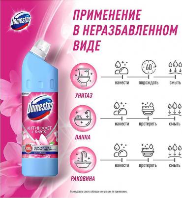 Чистящее средство универсальное "Антиналет + блеск. Цветущая магнолия", гель, без хлора, 750 мл – фото 8