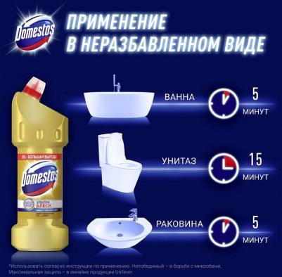 Средство чистящее для унитаза Ультра Блеск с отбеливающим эффектом 1.5л – фото 2