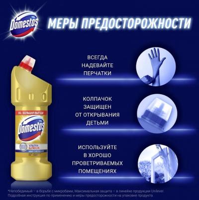 Средство чистящее для унитаза Ультра Блеск с отбеливающим эффектом 1.5л – фото 6