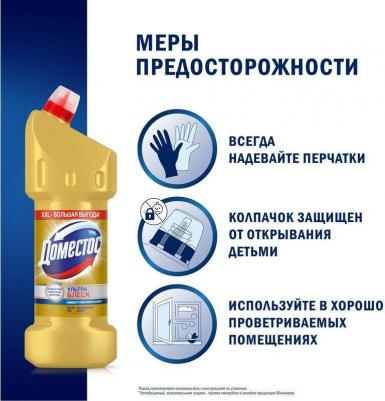 Средство чистящее для унитаза Ультра Блеск с отбеливающим эффектом 1.5л – фото 18