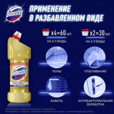 Средство чистящее для унитаза Ультра Блеск с отбеливающим эффектом 1.5л – фото 19
