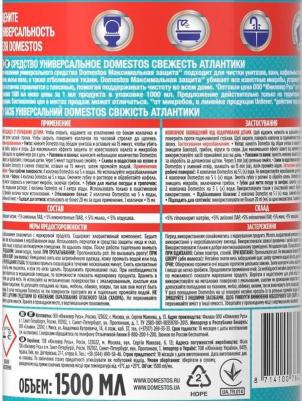 Средство для сантехники универсальное Свежесть Атлантики 1.5 л – фото 4