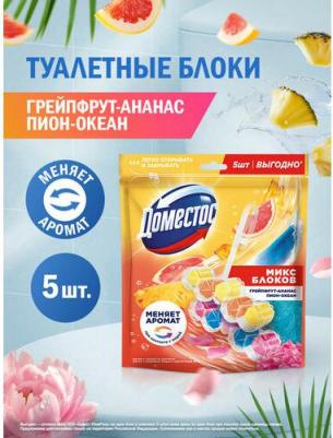 Туалетные блоки для очищения унитаза Свежесть цитруса и Цветочный букет 2х50+3х50 гр, 50 г, 5 шт – фото 4