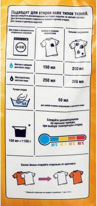 Порошок стиральный автомат Optima Color 8 кг – фото 8