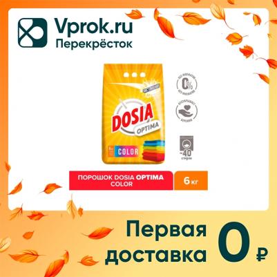Стиральный порошок «Альпийская свежесть» Colour Optima, 6 кг – фото 12