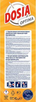 Стиральный порошок автомат Optima Color, 4 кг – фото 1