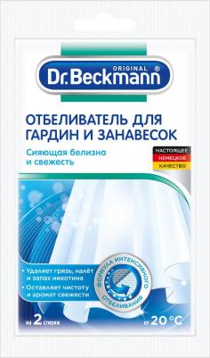Отбеливатель д/гардин, занавесок (эконом.упак) 80 гр