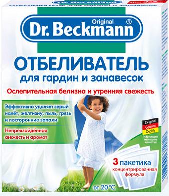 Отбеливатель для гардин, занавесок 3*40 гр – фото 6