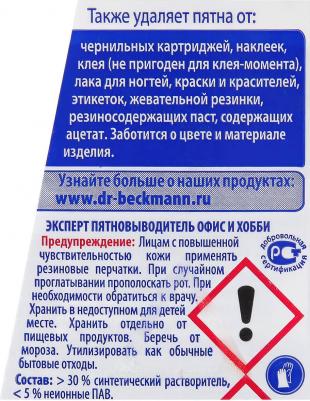 Пятновыводитель от клея и жевательной резинки – фото 4