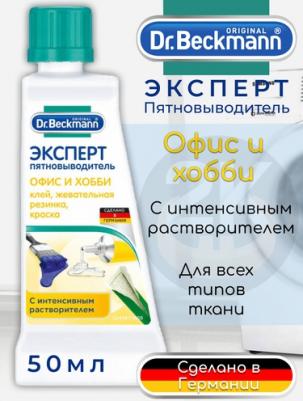 Пятновыводитель от клея и жевательной резинки – фото 6