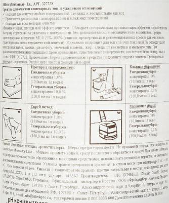 Профессиональное кислотное средство для чистки сантехники Milizid 1 литр – фото 2