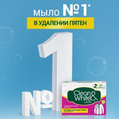 Clean&White Хозяйственное Мыло Пр.пят.125г – фото 13