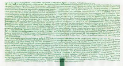 Мыло хозяйственное 125 гр (2шт) – фото 1