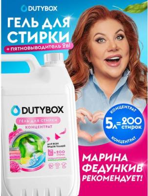 Гель для стирки 2в1 с пятновыводителем Розовый пион 5 литров 200 стирок, жидкий порошок – фото 11