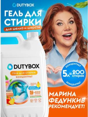 Гель для стирки белья гипоалергенный 5л, 0+ – фото 9