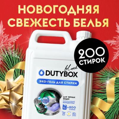 Гель для стирки белья гипоаллергенный универсальный 5л 4670042905531 – фото 1