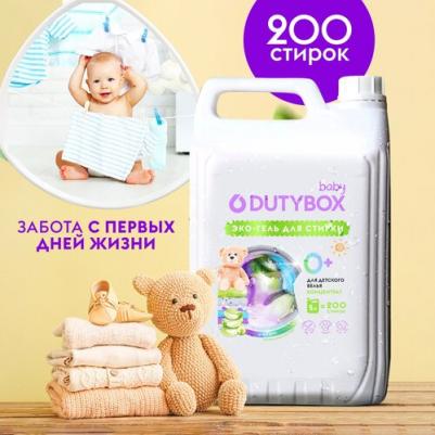 Гель для стирки белья гипоаллергенный универсальный 5л