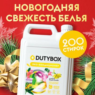 Кондиционер для белья Paradise Аромамагия 200 стирок, 5 л