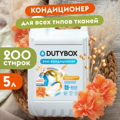 Кондиционер для белья с ароматом Древесный пачули 200 стирок, 5 л – фото 9