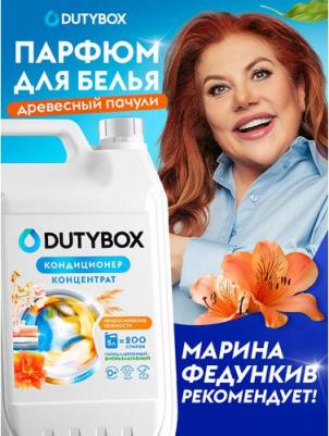 Кондиционер для белья с ароматом Древесный пачули 200 стирок, 5 л – фото 10