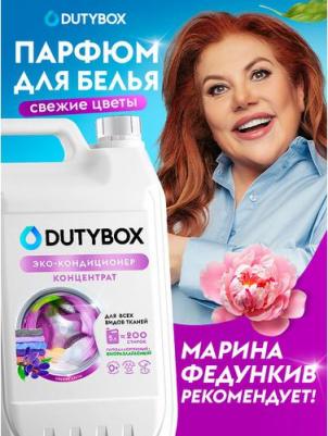 Кондиционер для белья с ароматом Свежие цветы 200 стирок 5 л – фото 8