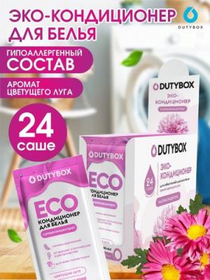 Саше Эко-кондиционер для стирки Цветущие луга 3 шт. Х 20 мл – фото 3